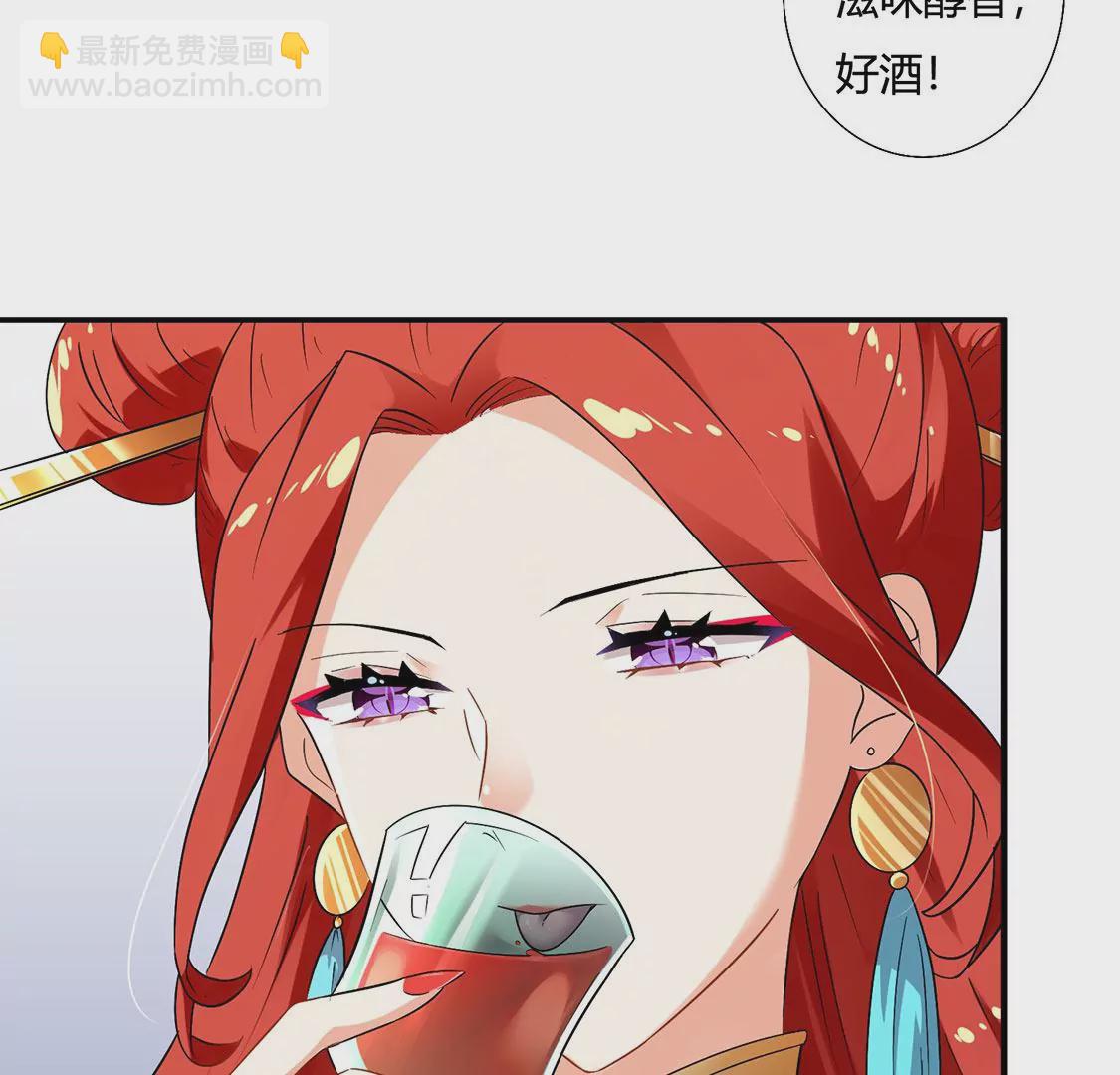 《君临裙下》第2话 口舌之技 第21页