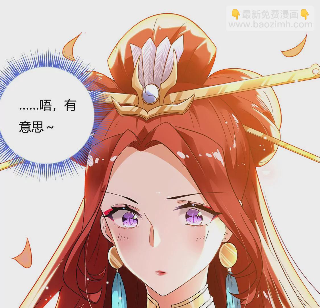 《君临裙下》第2话 口舌之技 第23页