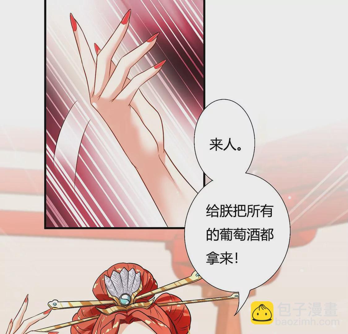《君临裙下》第2话 口舌之技 第26页
