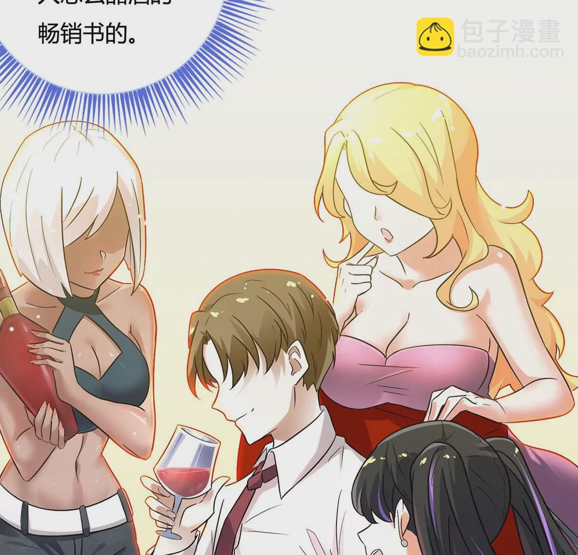 《君临裙下》第2话 口舌之技 第30页