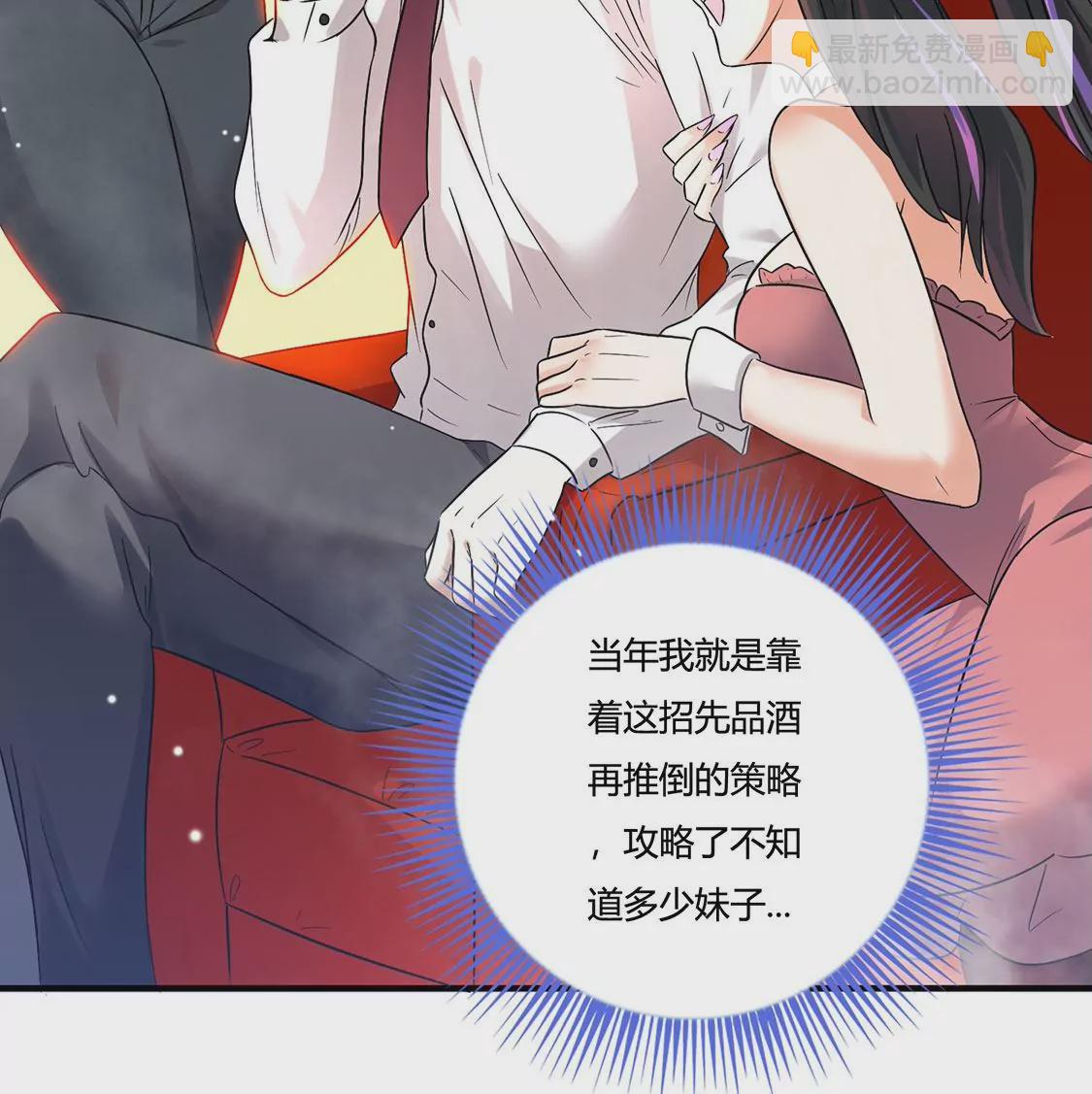 《君临裙下》第2话 口舌之技 第31页