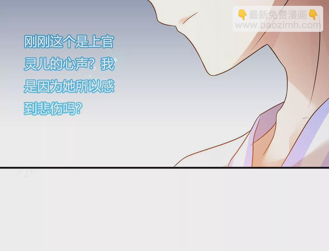 《君临裙下》第2话 口舌之技 第50页
