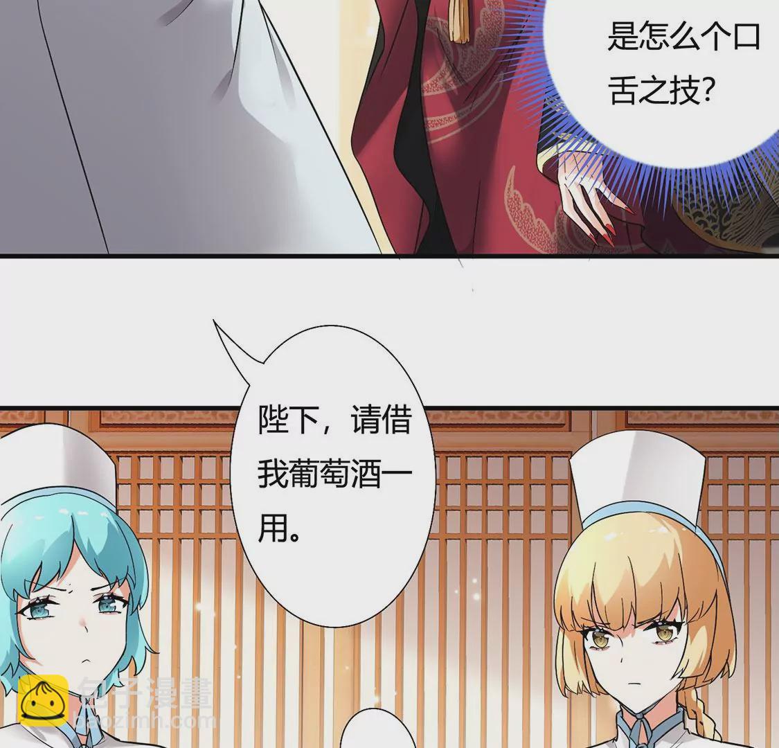 《君临裙下》第2话 口舌之技 第7页