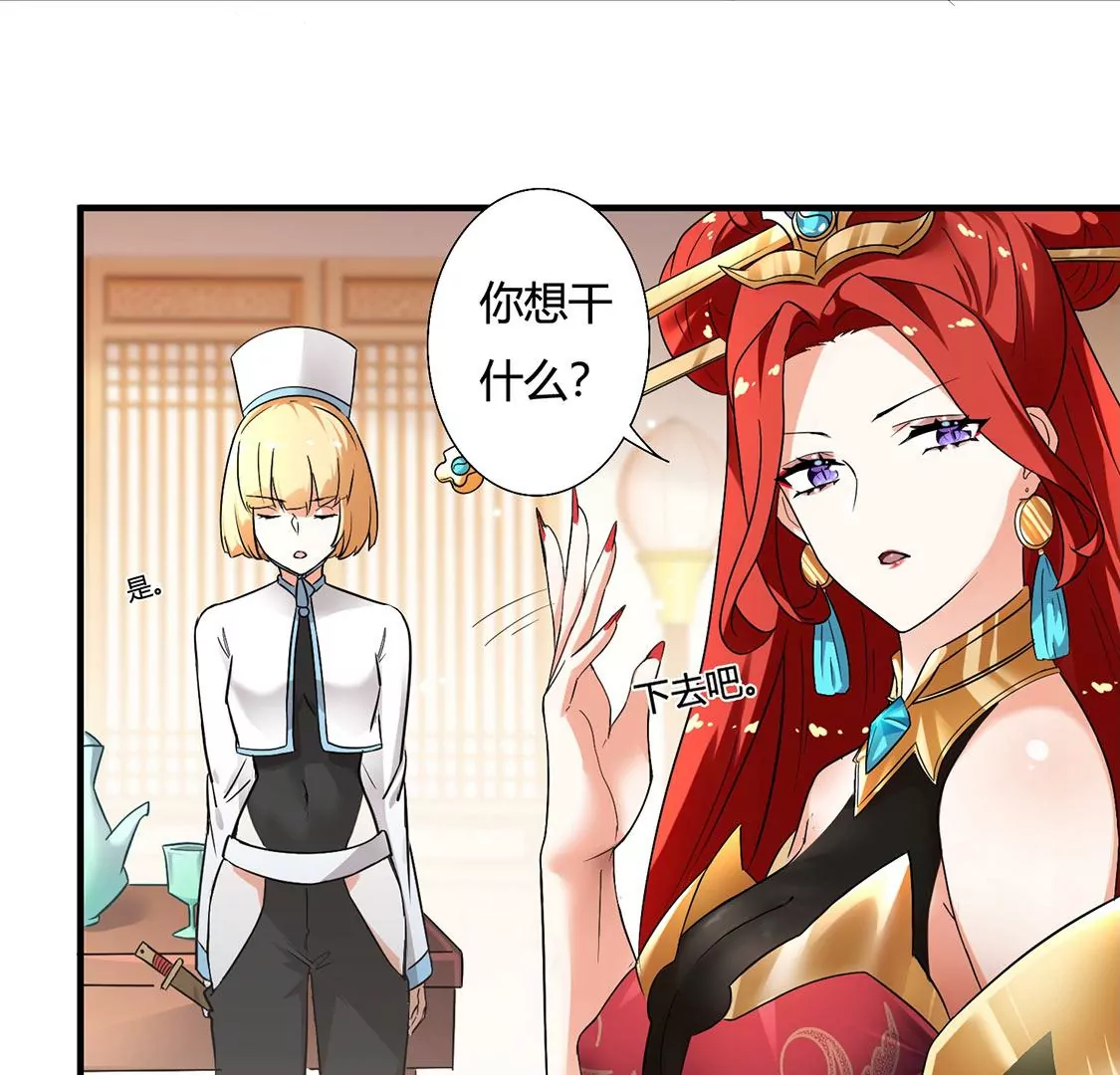《君临裙下》第2话 口舌之技 第9页