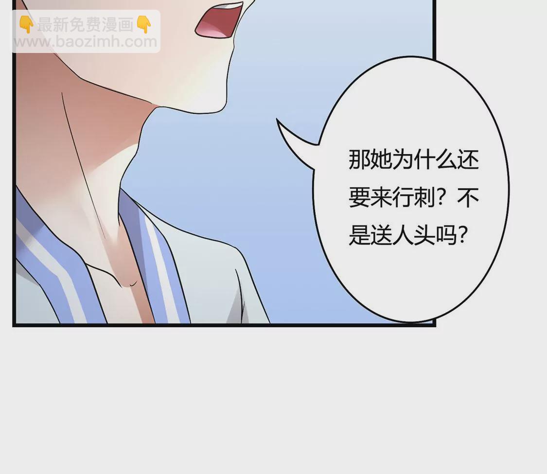 《君临裙下》第3话 入宫 第32页