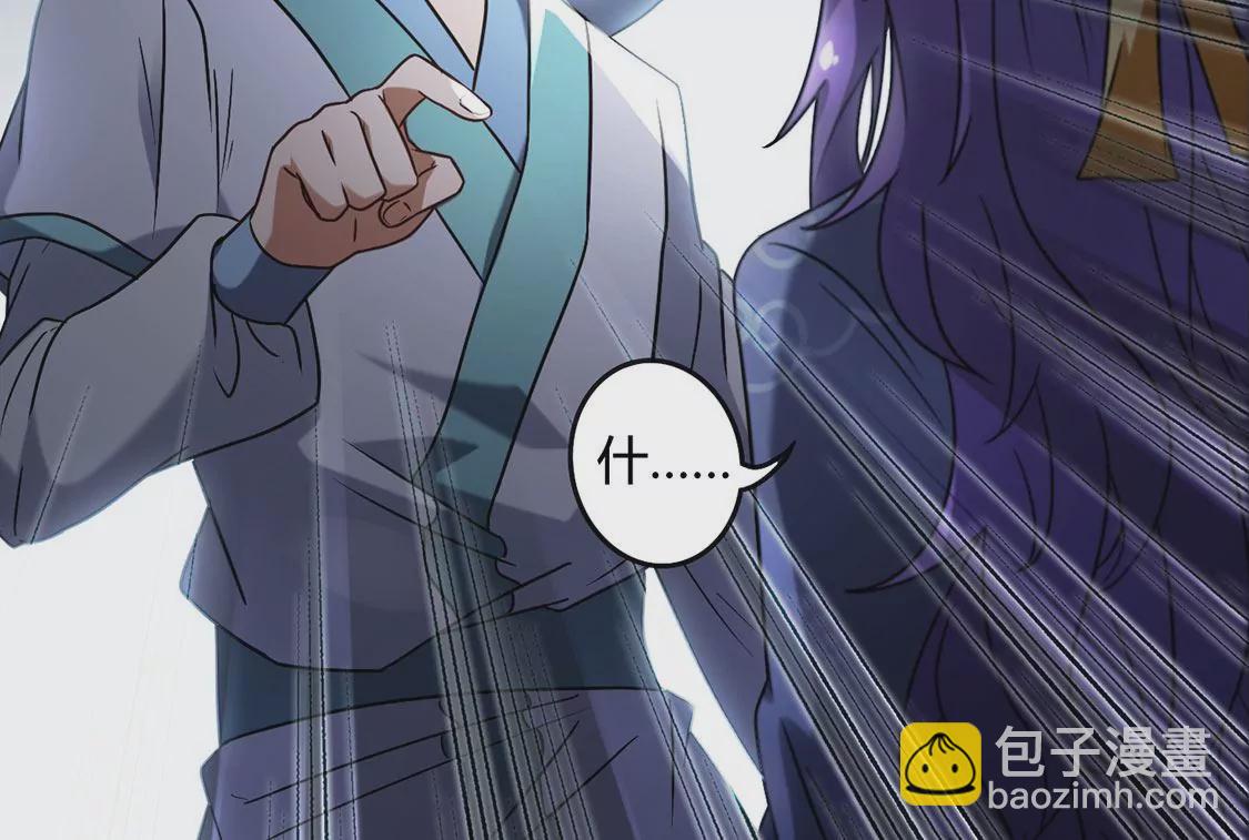 《君临裙下》第7话 真假金牌 第13页