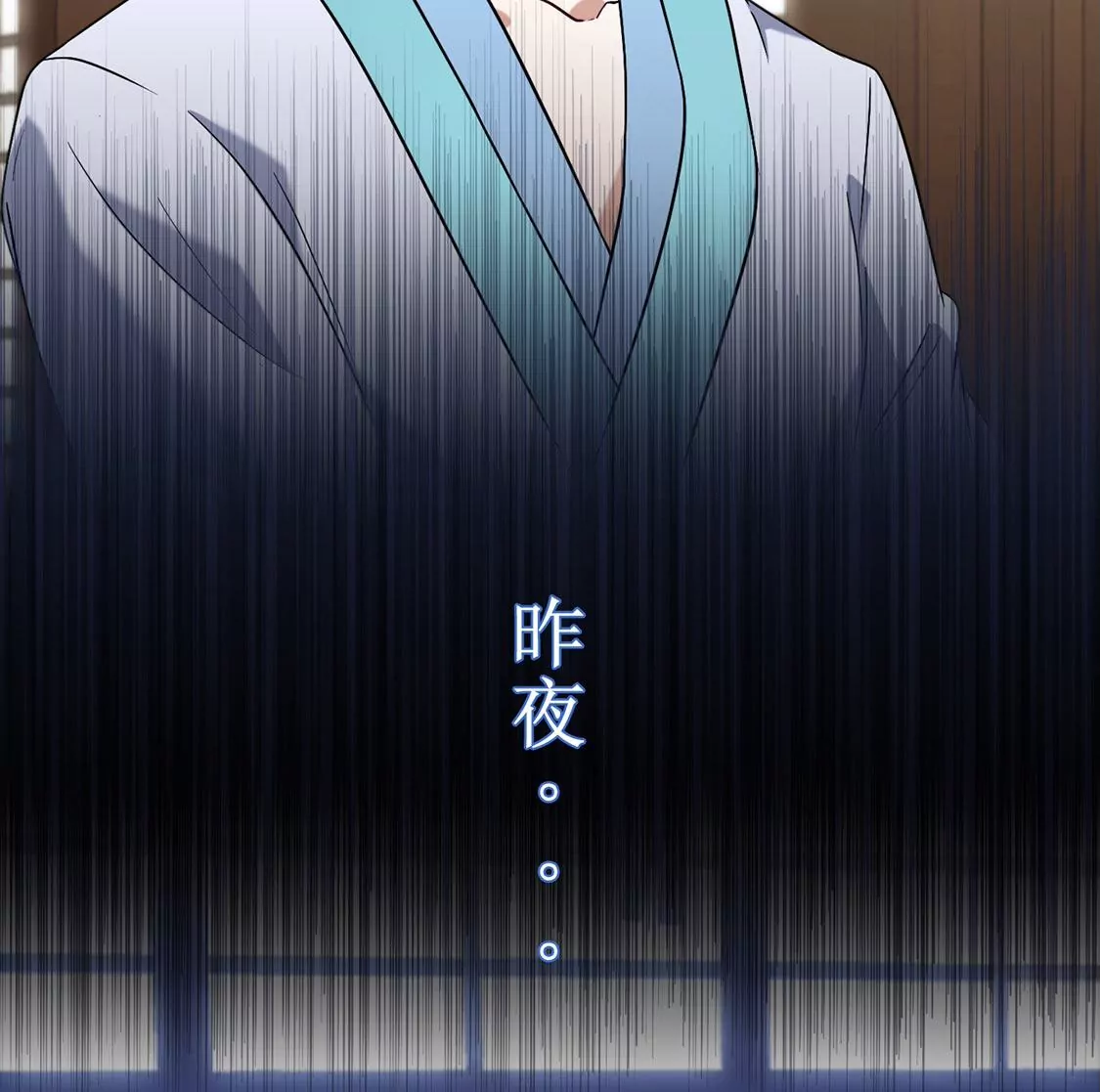 《君临裙下》第7话 真假金牌 第30页