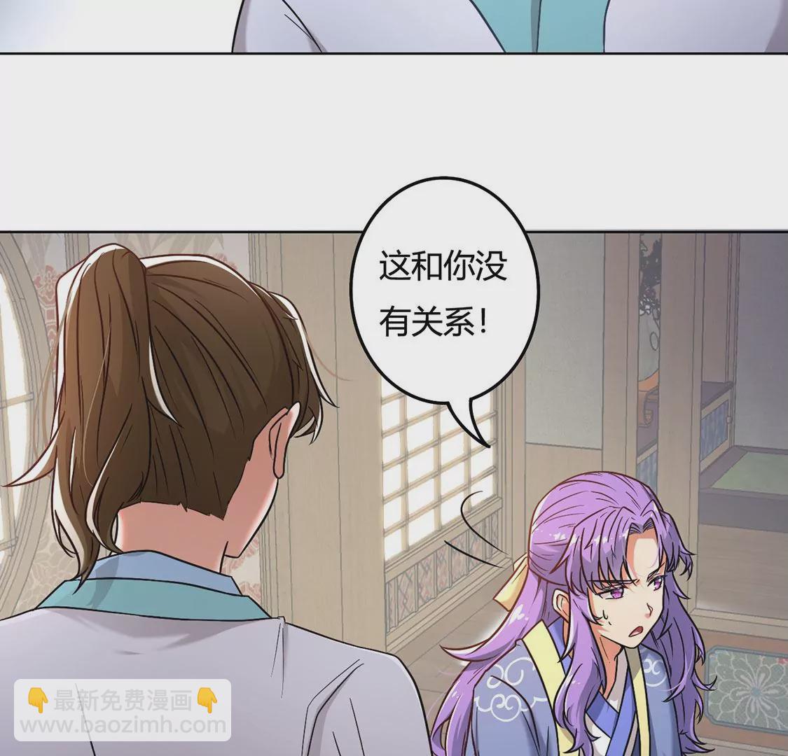 《君临裙下》第7话 真假金牌 第42页