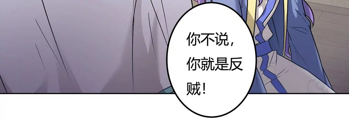 《君临裙下》第7话 真假金牌 第43页