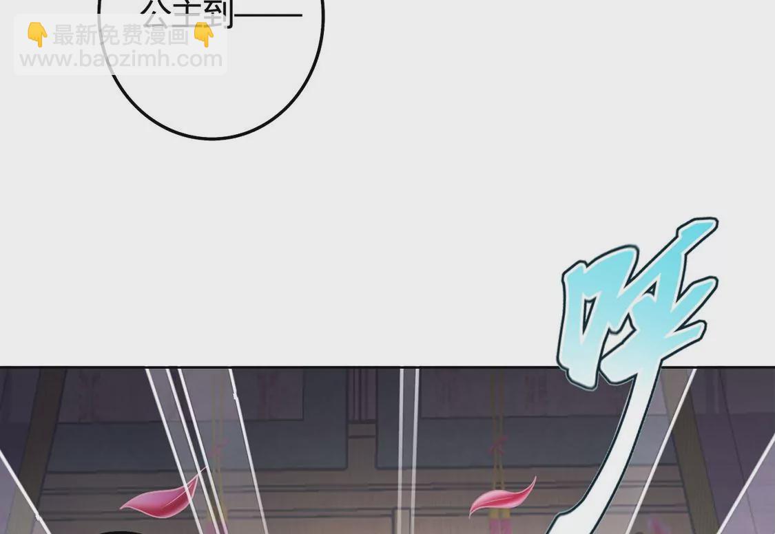 《君临裙下》第7话 真假金牌 第45页