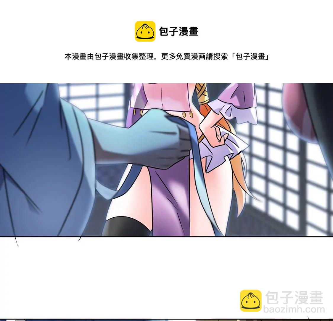 《君临裙下》第5话 兴唐会 第15页
