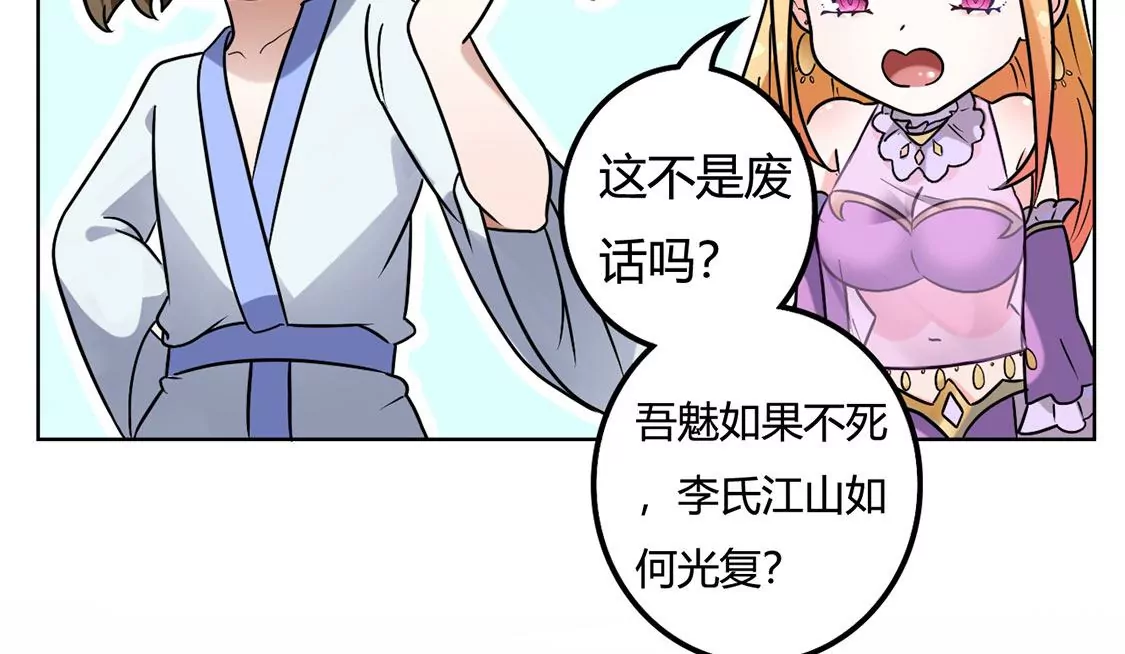 《君临裙下》第5话 兴唐会 第24页