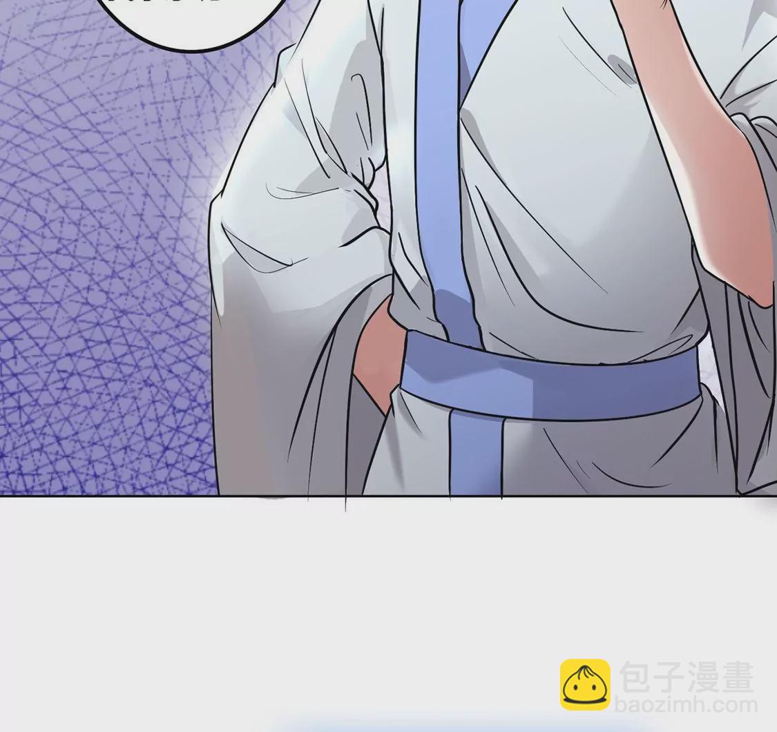 《君临裙下》第5话 兴唐会 第26页