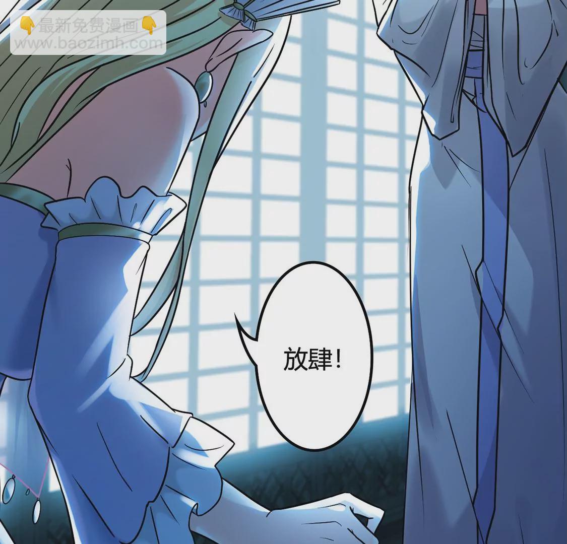 《君临裙下》第5话 兴唐会 第30页