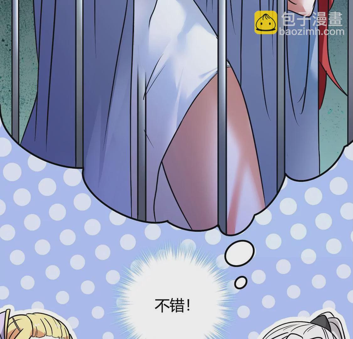 《君临裙下》第5话 兴唐会 第45页