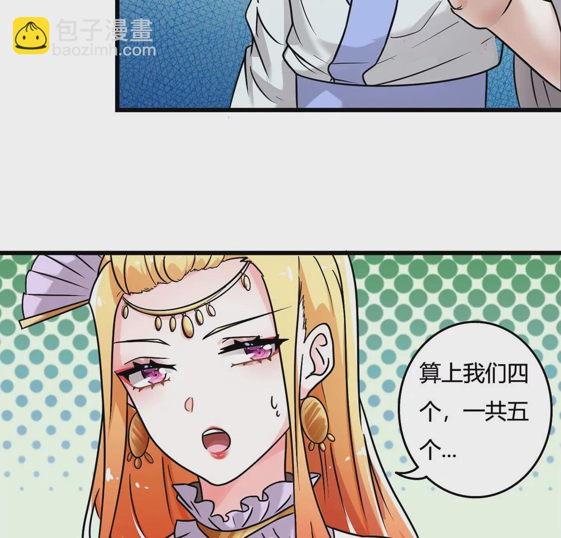 《君临裙下》第5话 兴唐会 第48页