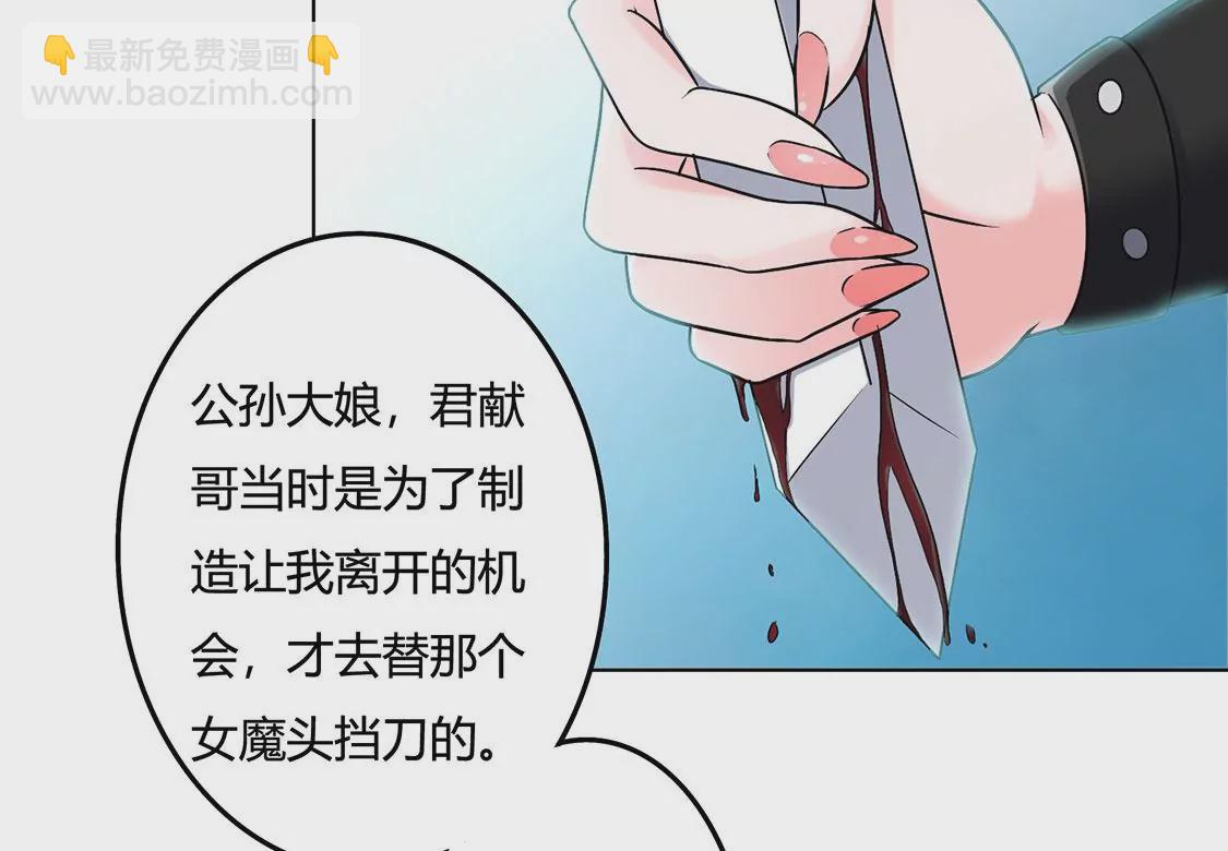 《君临裙下》第5话 兴唐会 第7页