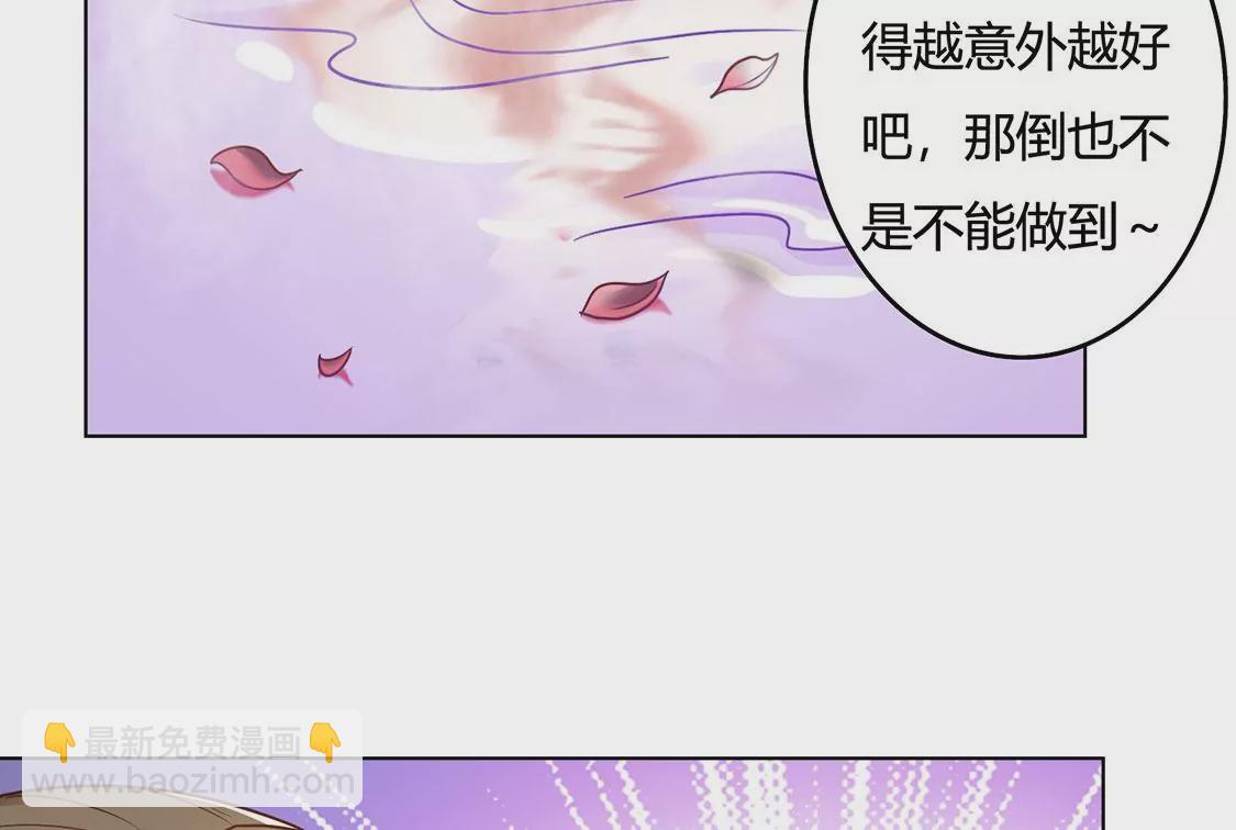 《君临裙下》第6话 太平公主 第29页