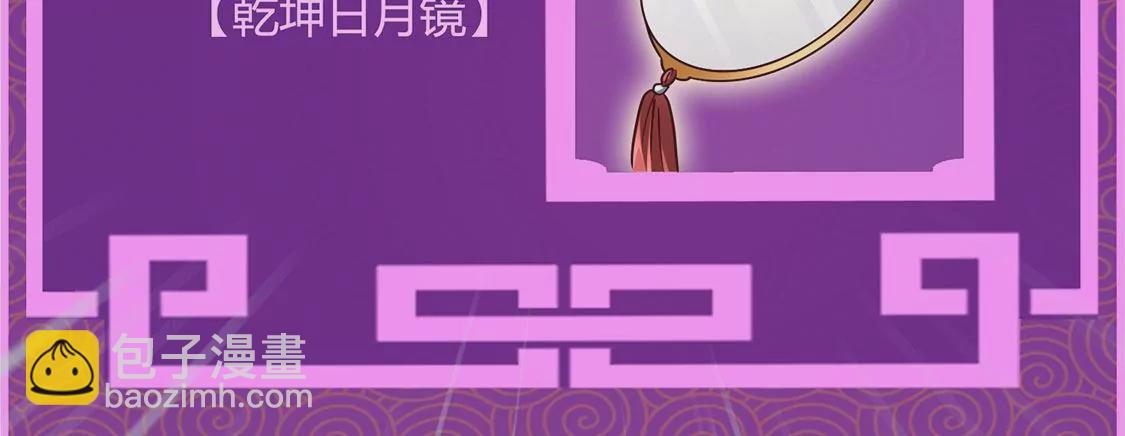 《君临裙下》第6话 太平公主 第35页