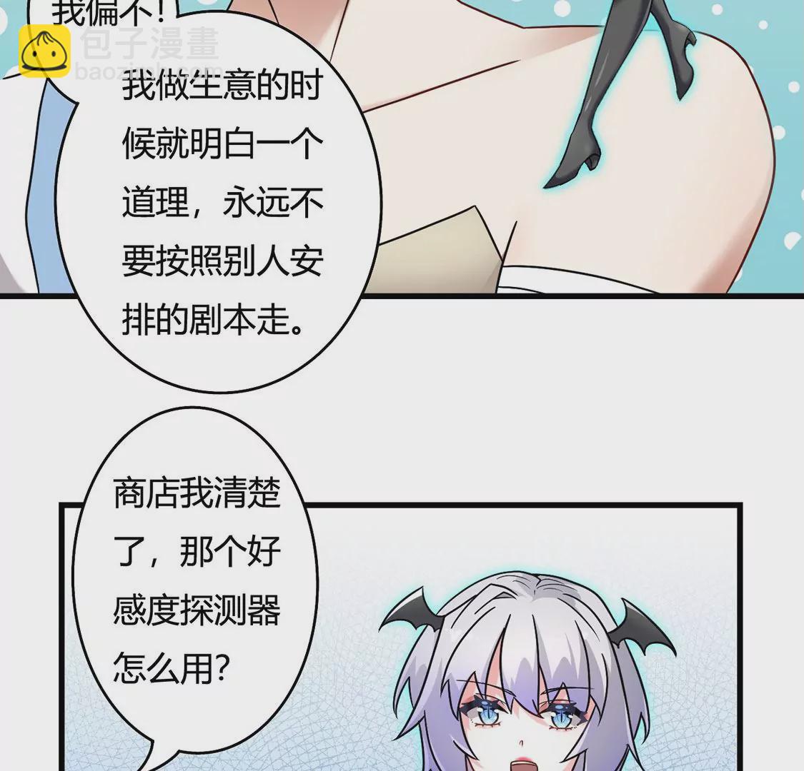 《君临裙下》第4话 追查刺客 第25页