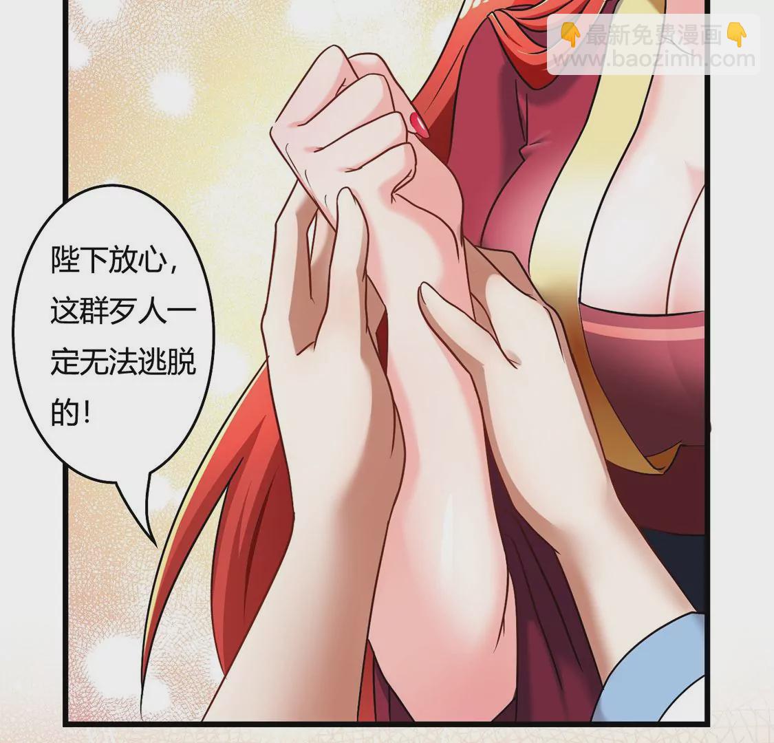 《君临裙下》第4话 追查刺客 第31页