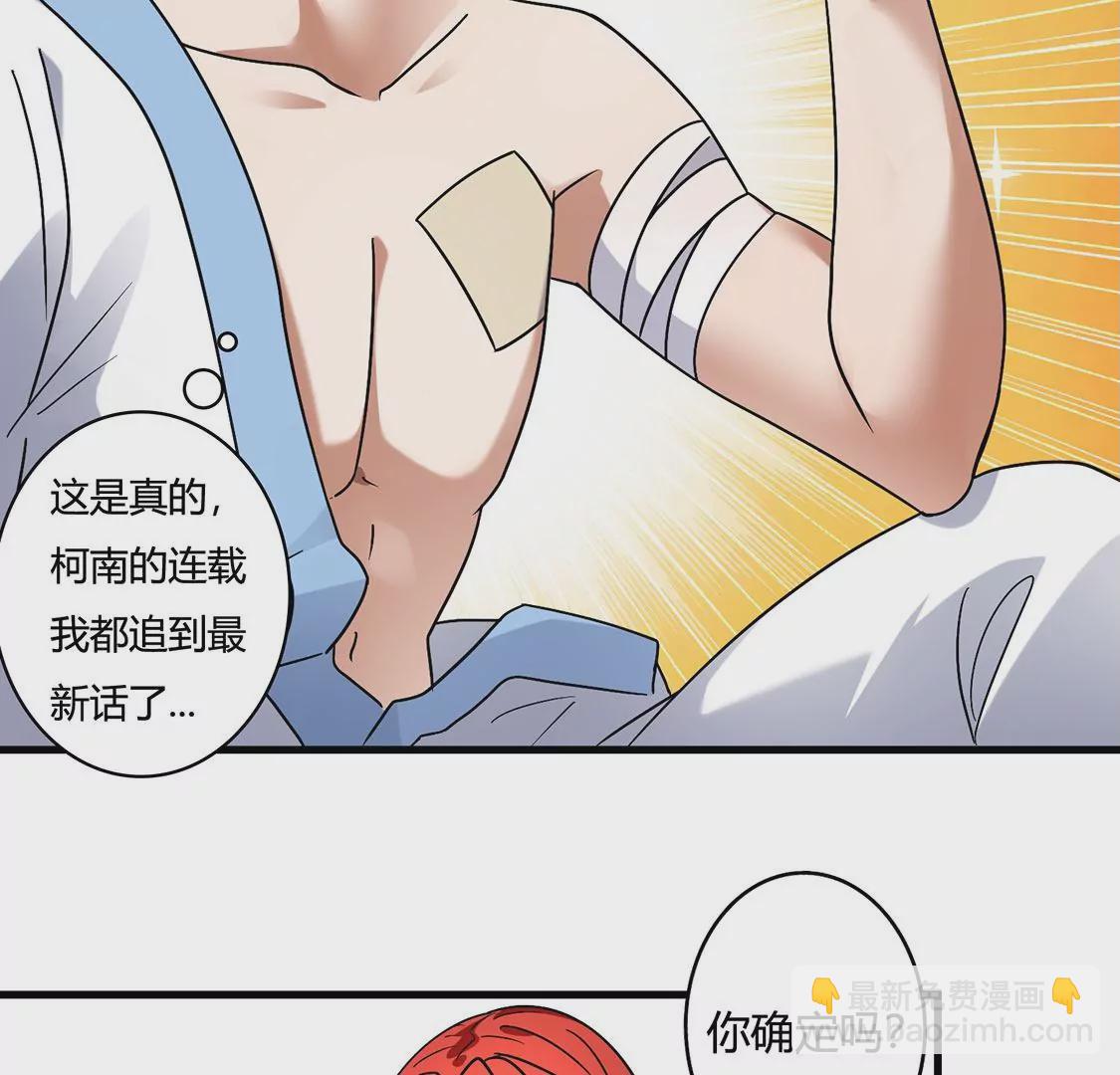 《君临裙下》第4话 追查刺客 第42页