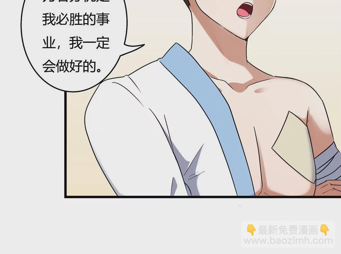《君临裙下》第4话 追查刺客 第46页