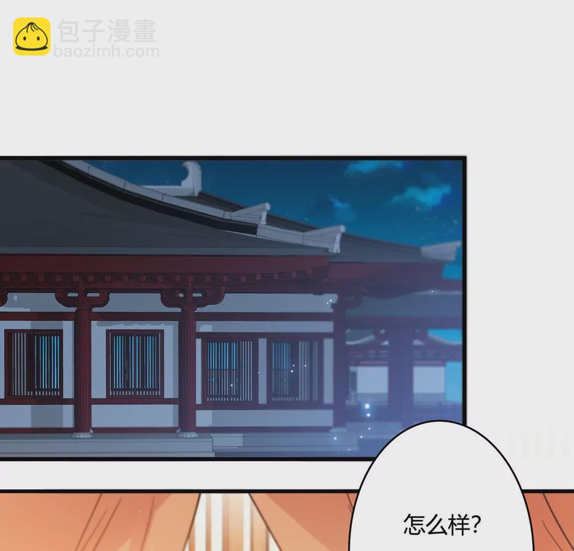 《君临裙下》第4话 追查刺客 第6页