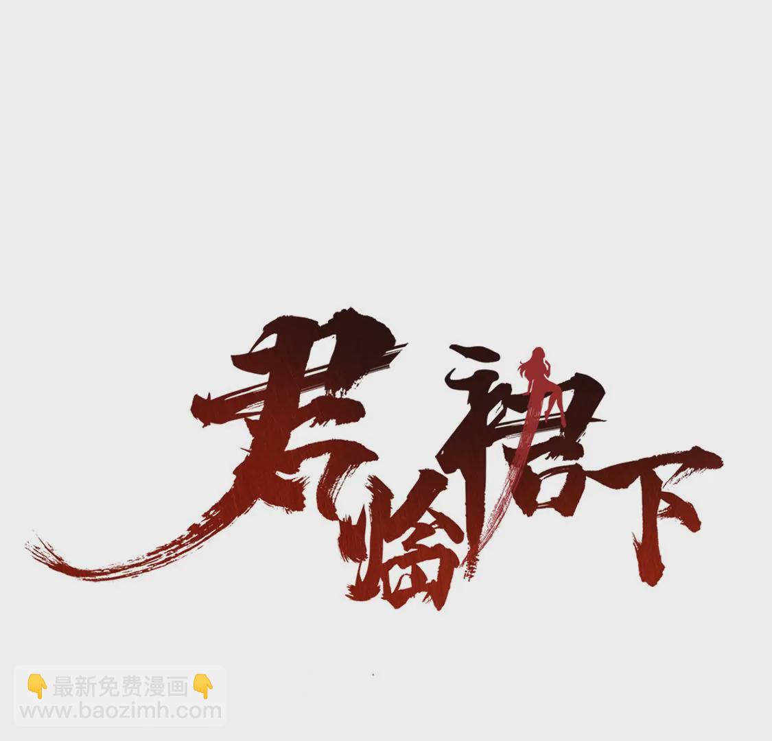 《君临裙下》第10话 制服Play 第3页