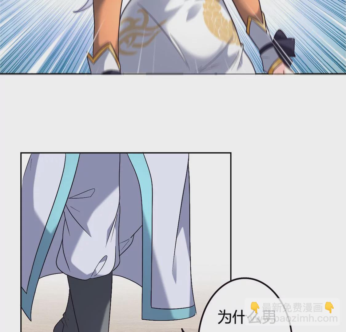 《君临裙下》第10话 制服Play 第7页