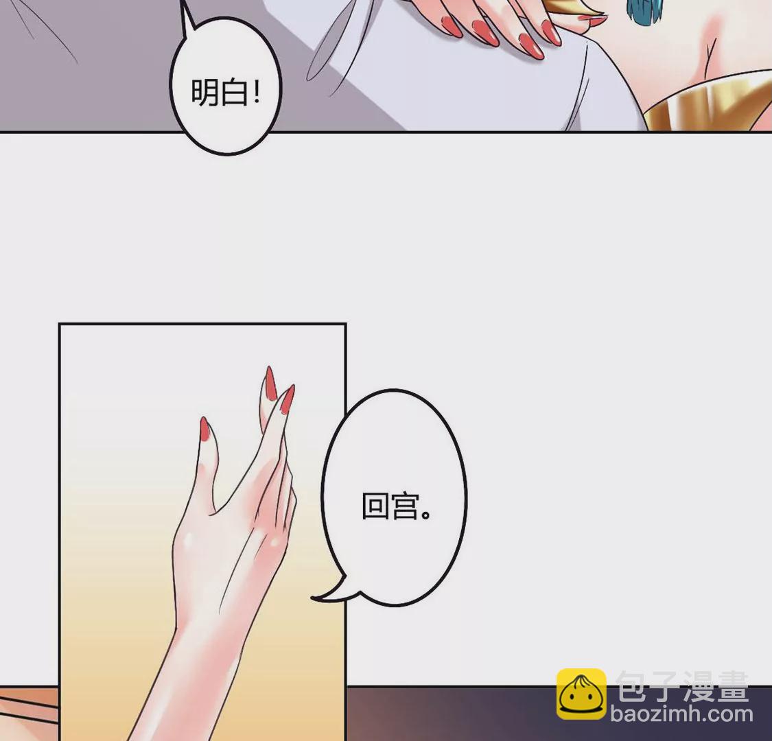 《君临裙下》第9话 野心 第10页