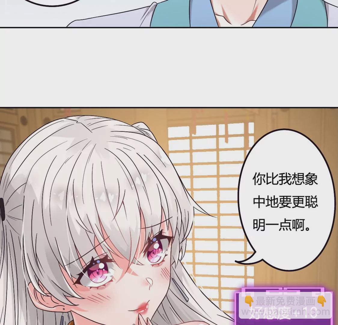 《君临裙下》第9话 野心 第22页