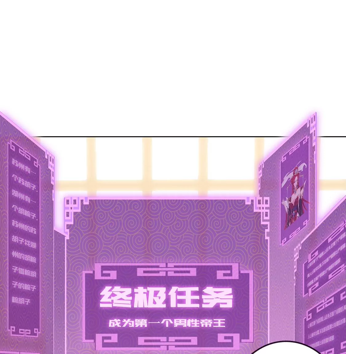 《君临裙下》第9话 野心 第38页