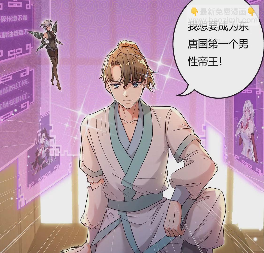 《君临裙下》第9话 野心 第39页