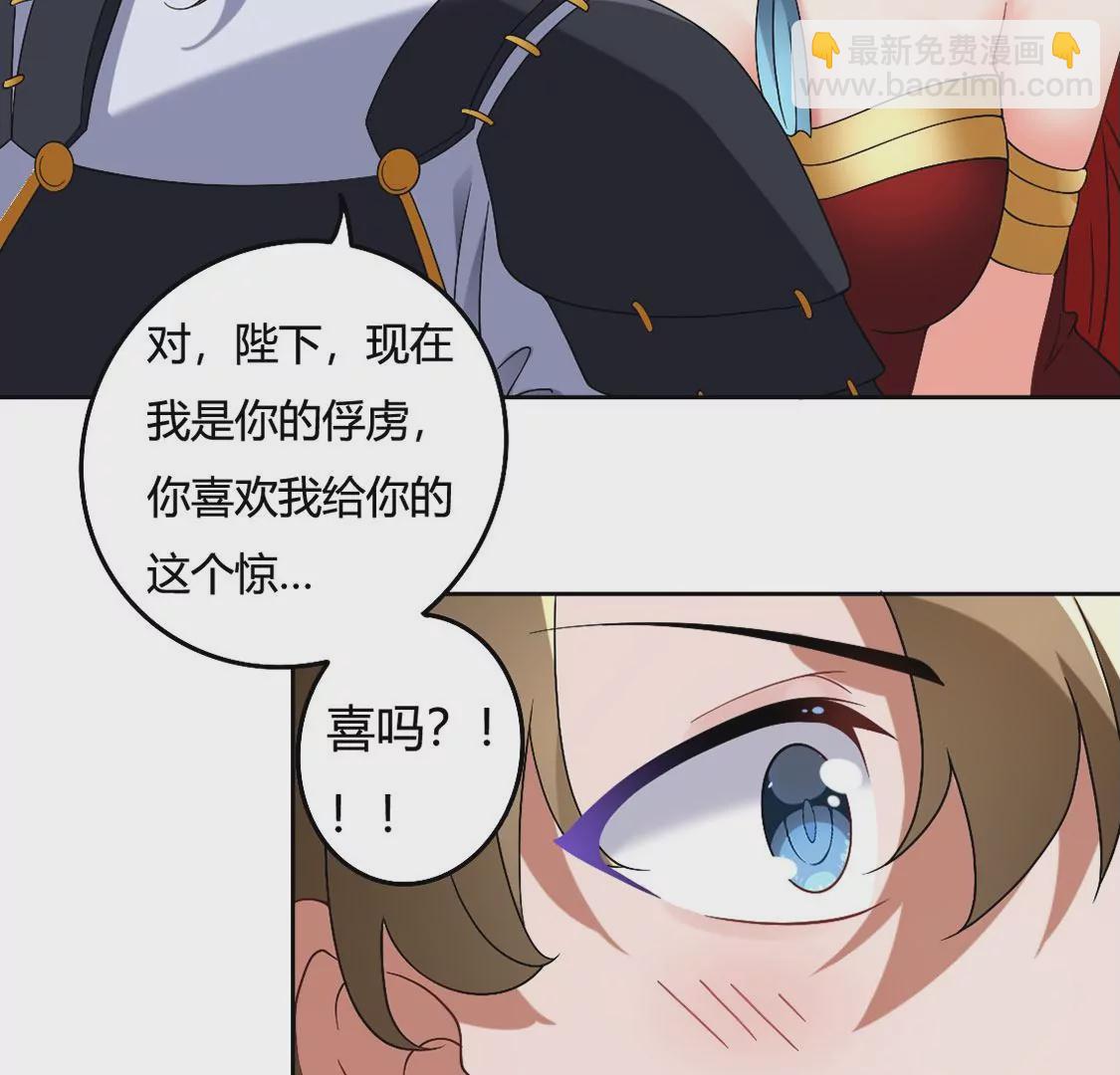 《君临裙下》第11话 危险任务 第19页