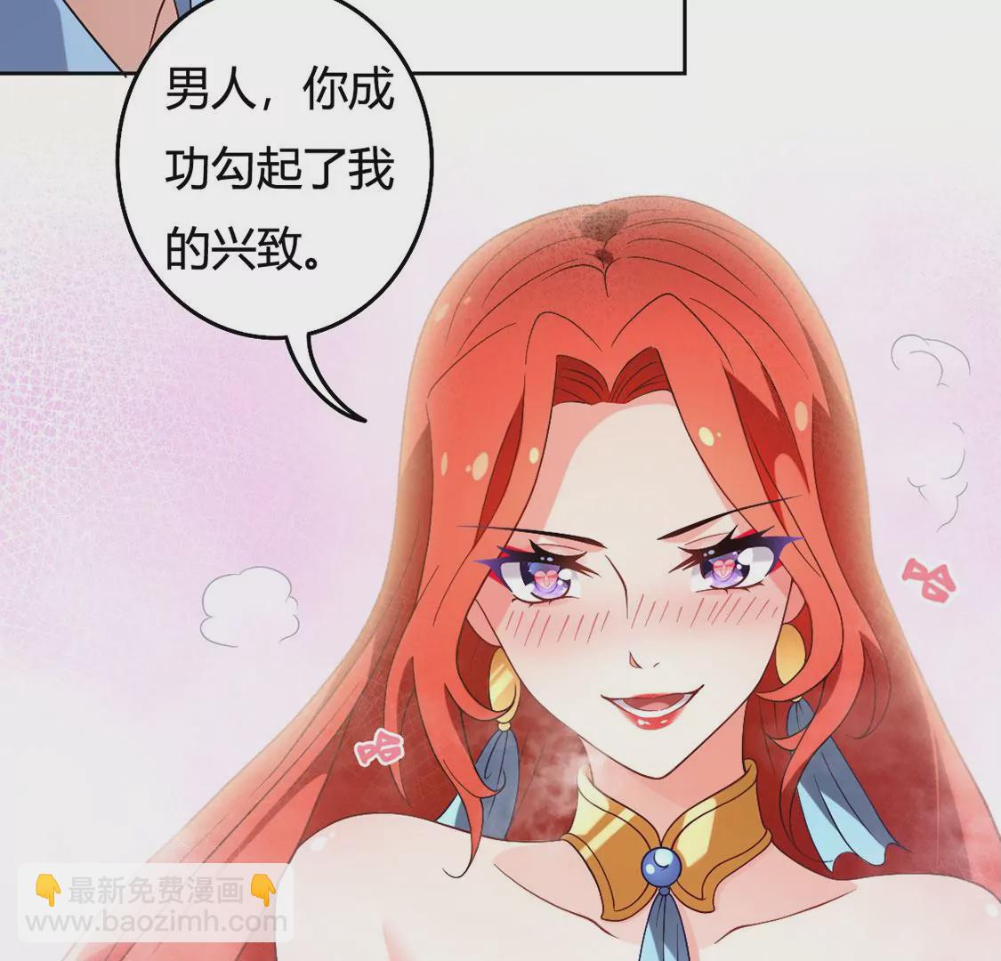 《君临裙下》第11话 危险任务 第23页