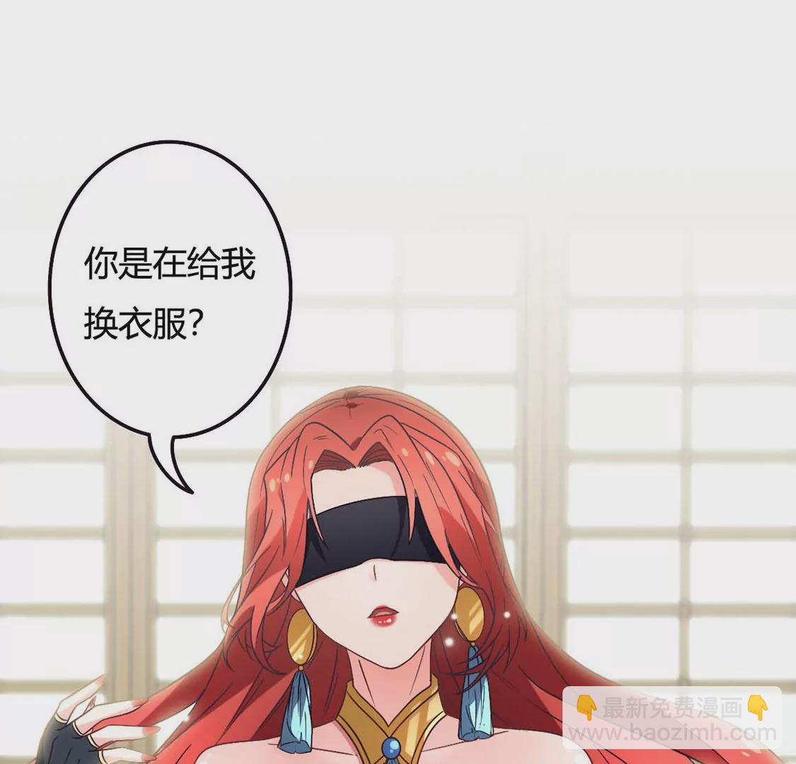 《君临裙下》第11话 危险任务 第6页