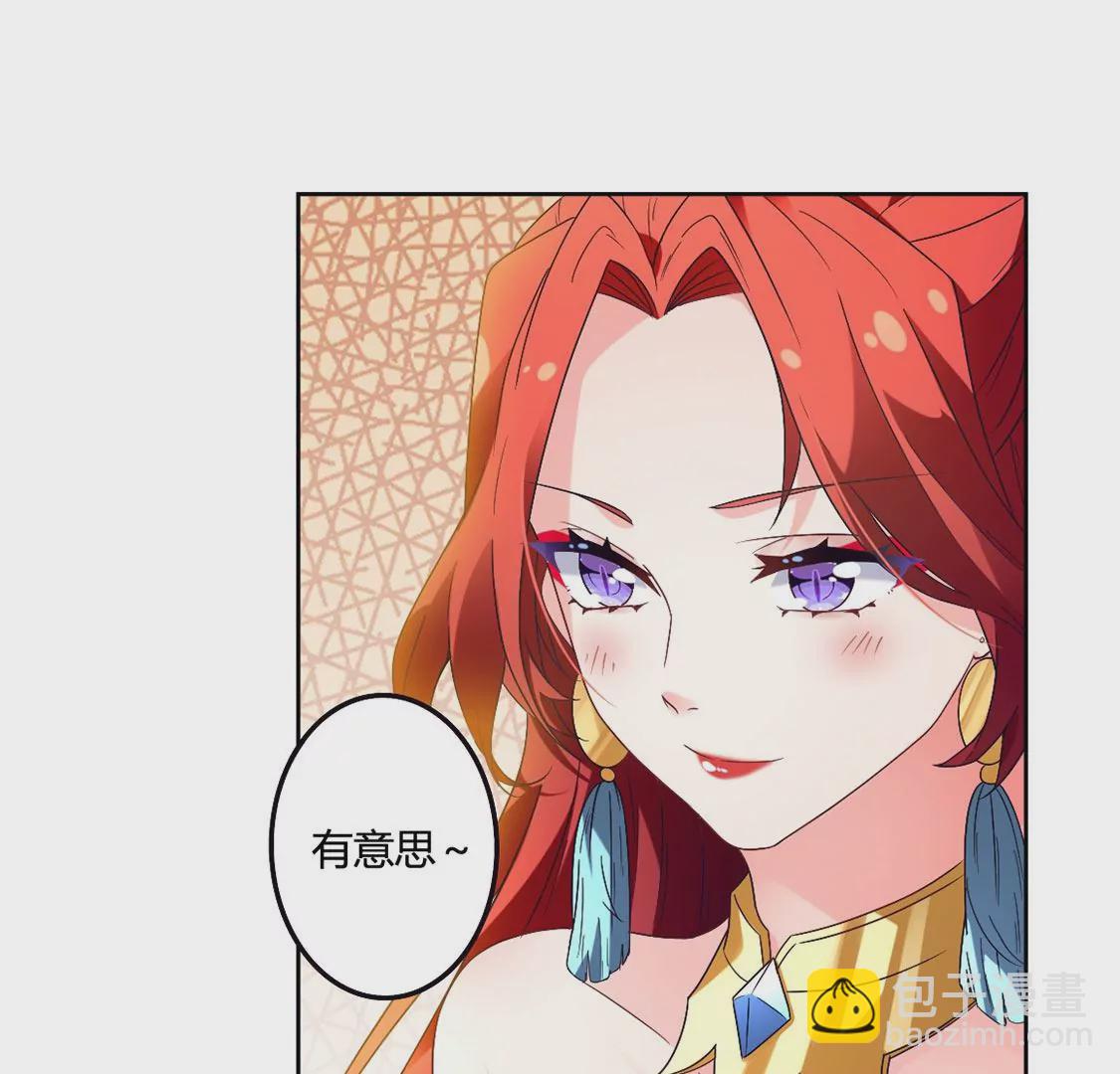 《君临裙下》第8话 测试 第34页