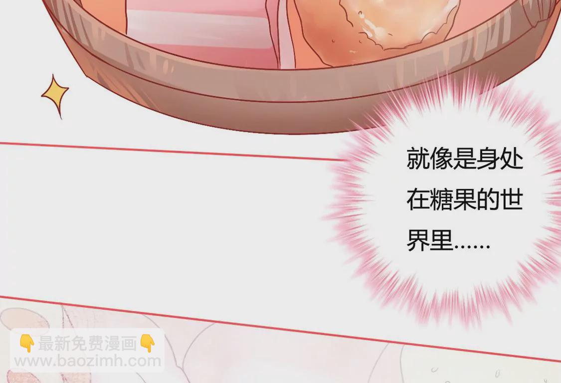 《君临裙下》第15话 意外惊喜 第28页