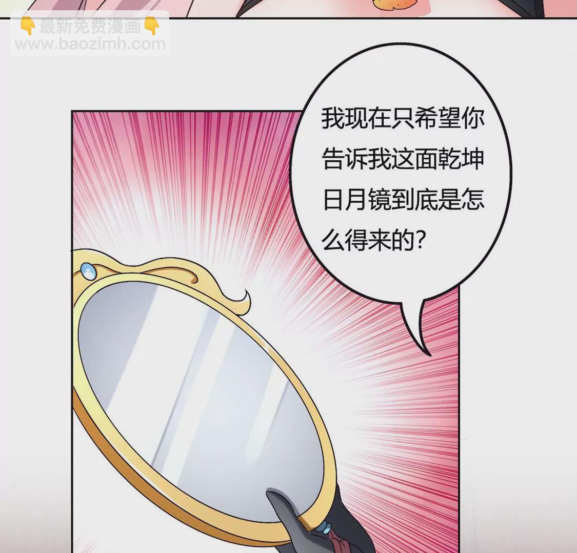 《君临裙下》第12话 死局 第27页
