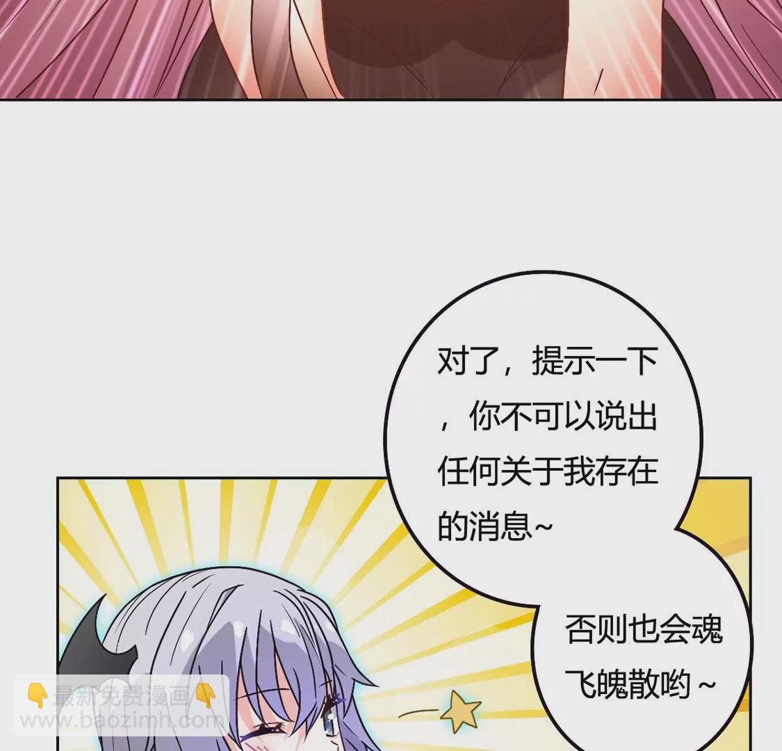 《君临裙下》第12话 死局 第39页