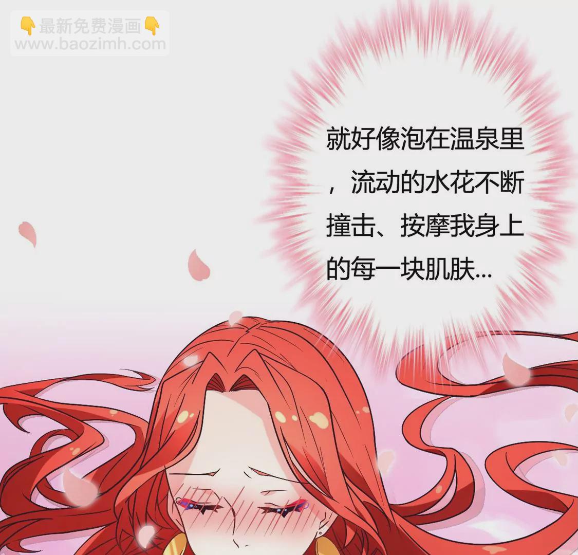 《君临裙下》第14话 急中生智 第15页