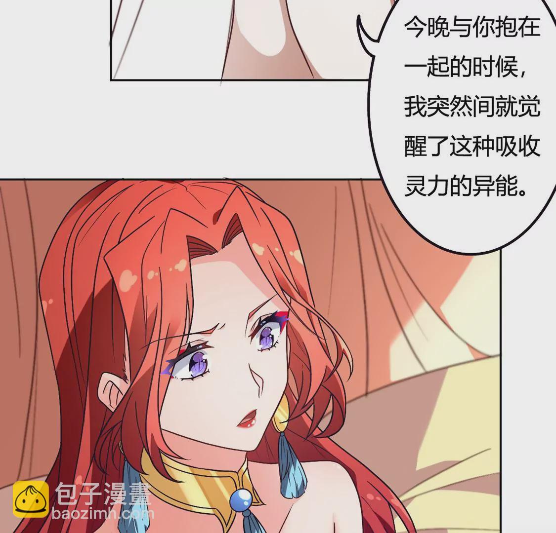 《君临裙下》第14话 急中生智 第25页