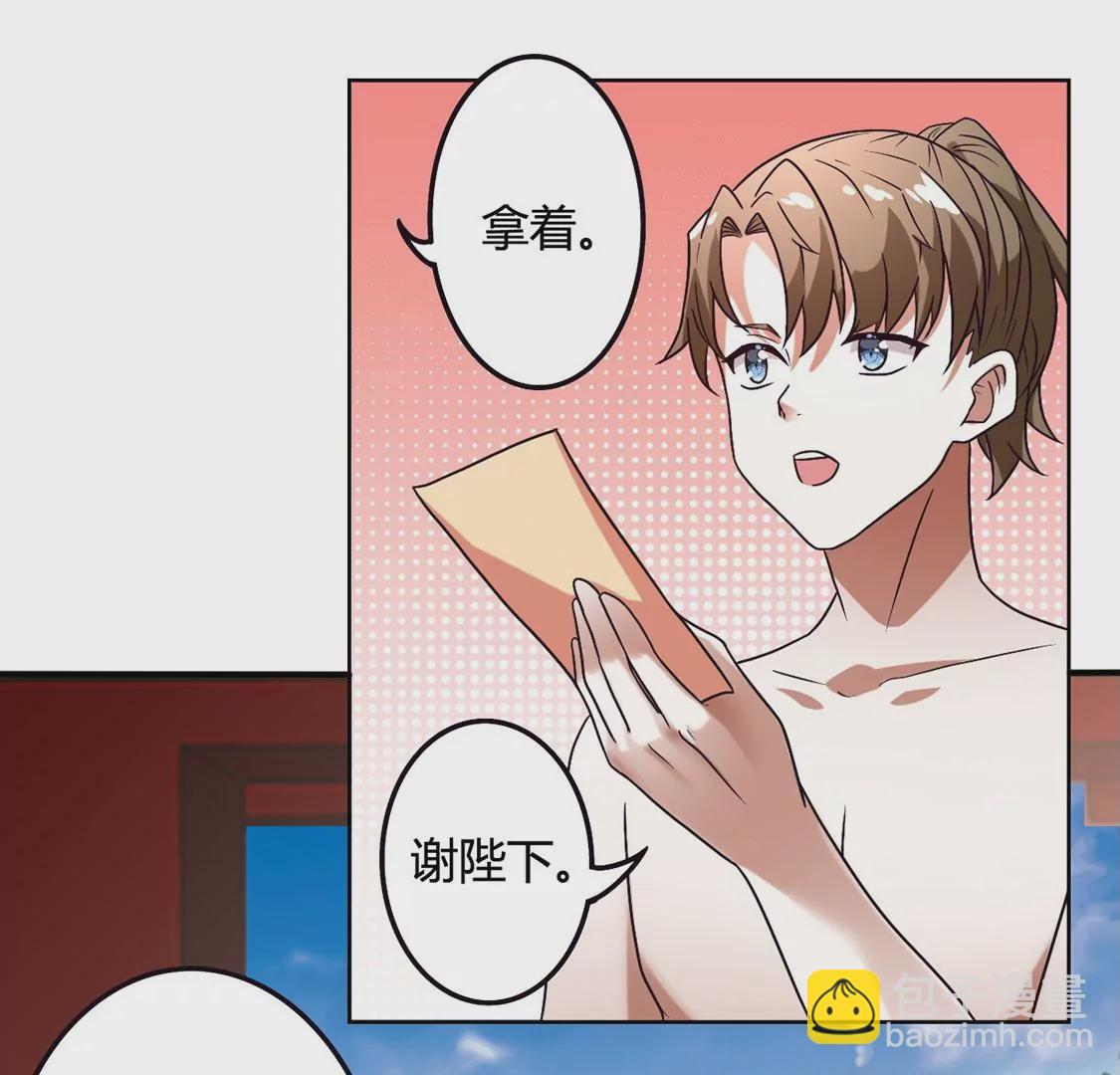 《君临裙下》第14话 急中生智 第42页
