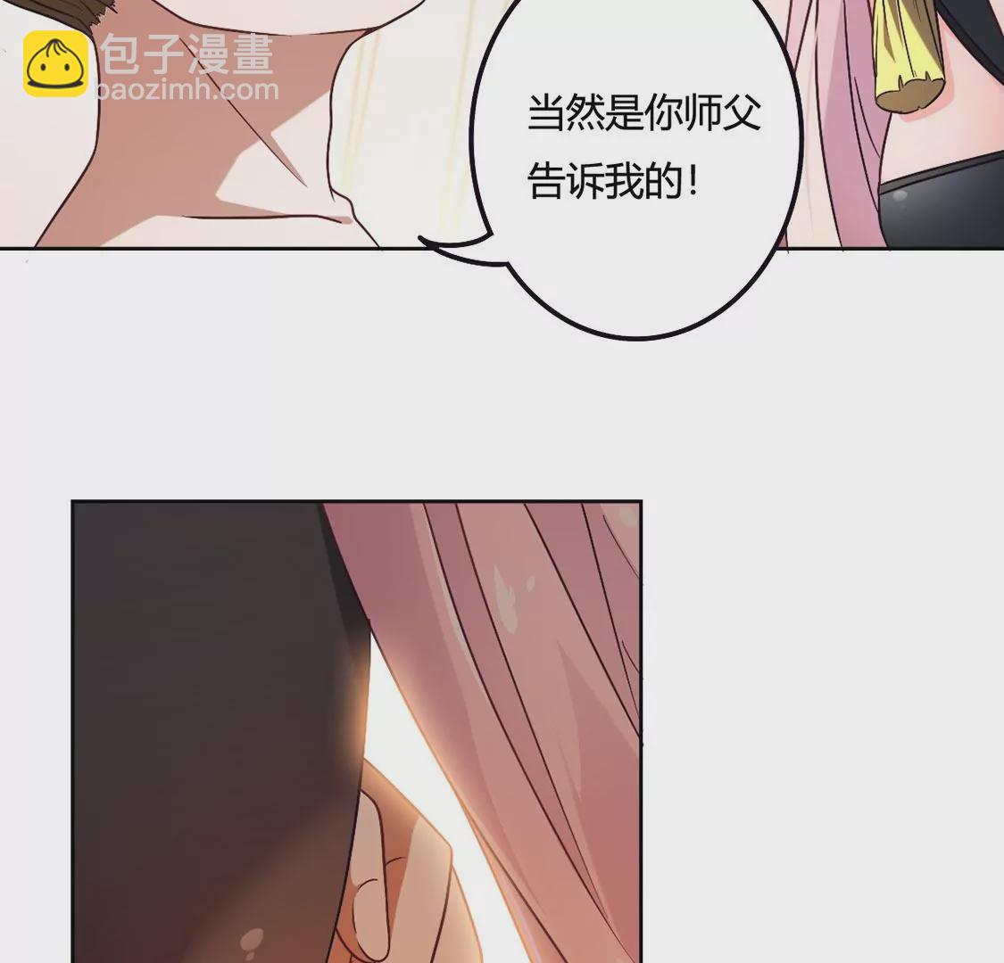 《君临裙下》第13话 被抓包 第19页