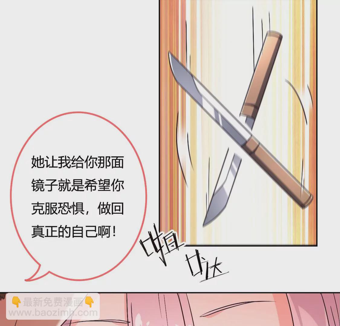 《君临裙下》第13话 被抓包 第23页