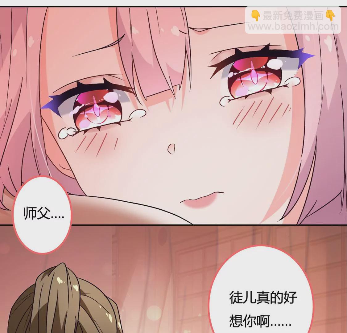 《君临裙下》第13话 被抓包 第25页