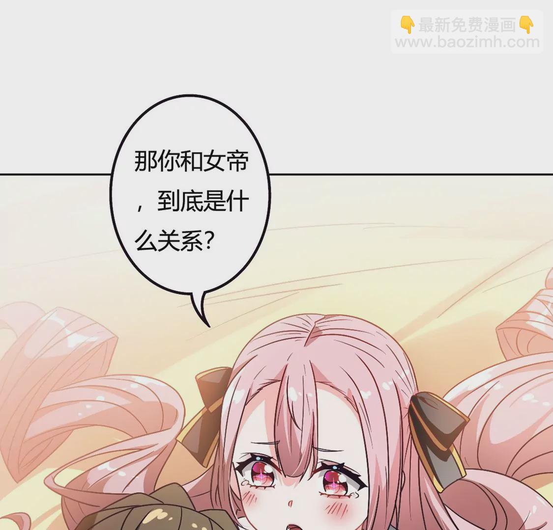 《君临裙下》第13话 被抓包 第31页