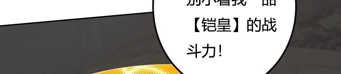 《君临裙下》第18话 吸光你 第28页