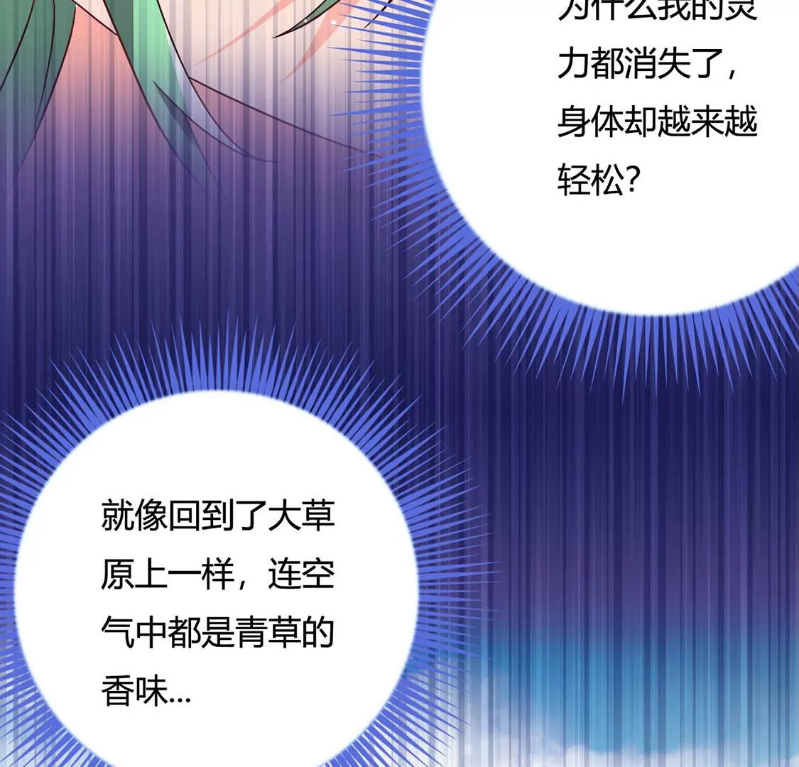 《君临裙下》第18话 吸光你 第41页